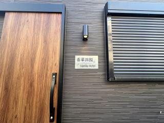 VanillaHotel-Fukagawa - Tokyo - 3