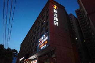 Jingtu hotel zhanjiang dingsheng plaza store - 3