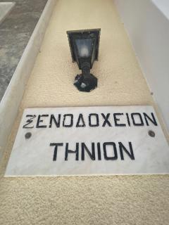Tinion Urban Hotel - Tinos - 6