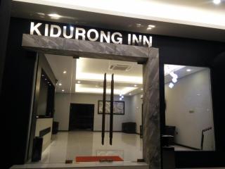 Kidurong Inn - Bintulu - 1
