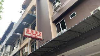 River Park Hotel - Sibu - 3