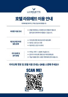 호텔 라뮤에뜨 - Busan - 9