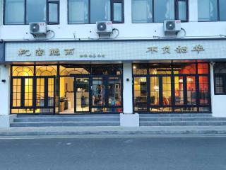 不负韶华青年旅馆 Youth Hostel - 6