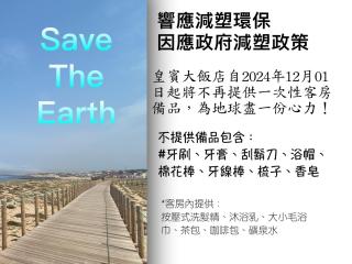 Royal Guest Hotel - Tainan - 9