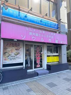 森下駅2分 sky tree view 501 - 5