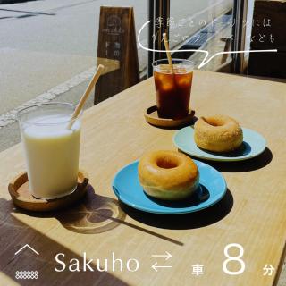 The Bath and Bed Sakuho - 1