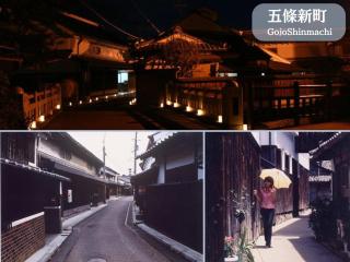 お宿さくら 吉野や高野山の観光やビジネス拠点に最適 - Gojō - 4