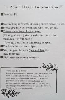 プチホテル　MASUYA - 8