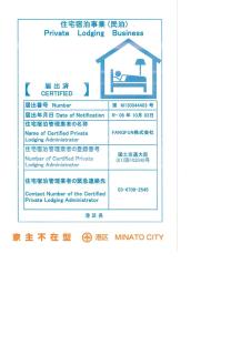 Fang-Shibadaimon-house - 6