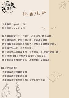 苒得出門 - 台南包棟民宿 - Tainan - 6