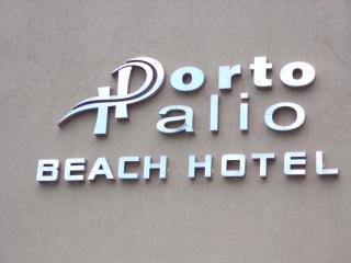Porto Palio Beach Hotel - Paleo Tsifliki - 3