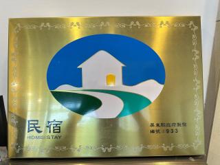 懶人旅宿-民宿登記933 - Xiaoliuqiu - 5