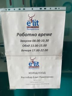 Чудесно място за нощувки в Пампорово - Pamporovo - 4