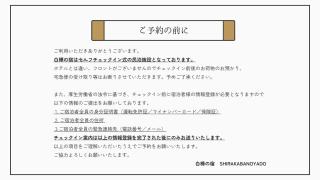 Shirakabanoyado - EBISU, 白樺の宿 - 惠美须, SELF CHECK IN - Osaka - 2