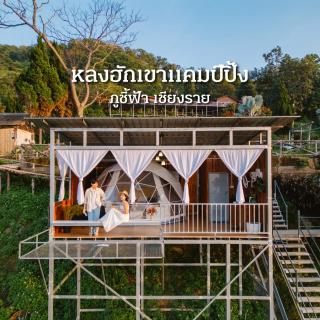 หลงฮักเขาแคมป์ปิ้ง ภูชี้ฟ้า - 0