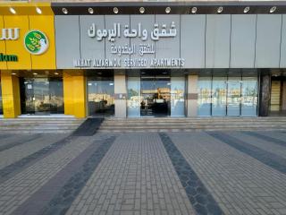 Wahat Al Yarmouk Serviced Apartments - 9