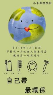 Millet's House - 9