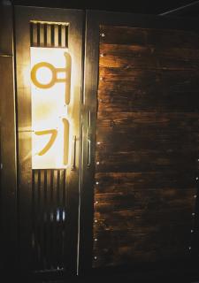 Stay here - entire house - Gongju - 1