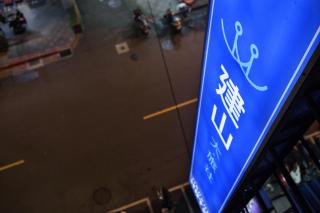 Jian Shan Hotel - Taipei - 5