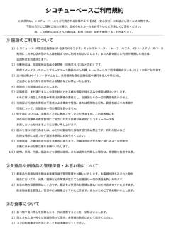 Shikochu Base - Vacation STAY 76592v - 3