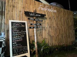 บ้านไออุ่นทะเล - 4