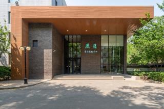 天津城建大学煦园学术交流中心 - 3