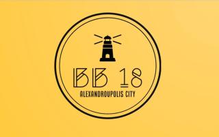 BB 18 Alexandroupolis - Alexandroupoli - 0