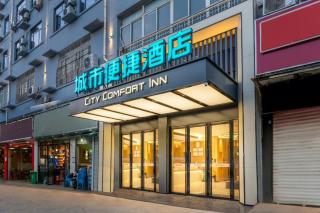 City Comfort Inn Wuhan Dongxihu Tianyuan Avenue - Wuhan - 3
