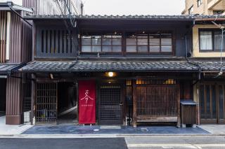 Kishoan - Kyoto - 4