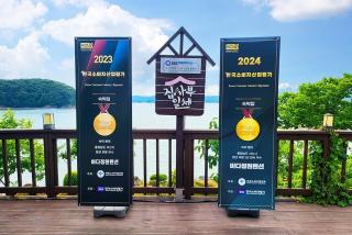 Bada Jeongwon Pension - 8