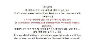 Sokcho 828 Spa Pension - Sokcho - 5