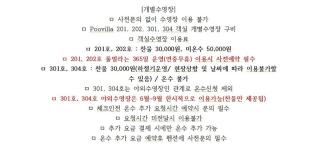 Gosung La Henne Pull Villa J - 1