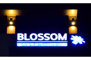 Samcheok blossom pension - 2