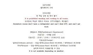 Mung&Surf - Gangneung - 8