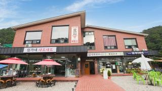 Gangwon Mountain Bnb - 6