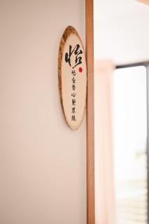 安平包棟民宿 - 尋雨 - 部分日期可預定散房-台南民宿園景採光豪宅 - Tainan - 8