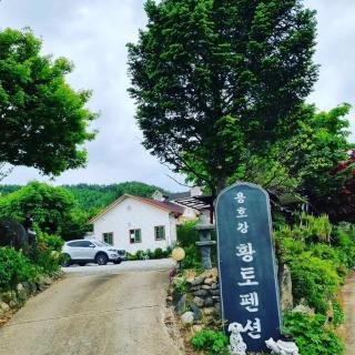 Hongcheon Yongho River Pension - 4