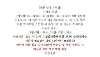Gangneung Grande Mare Pool Villa - Gangneung - 9