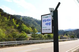 Jindongri Morning Pension - Inje - 2