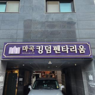 K Stay Apt 김포공항인접 - Seul - 2