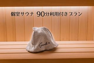 SAUNA&HOTEL Suuh スゥ - - 9