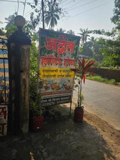 Advait Holiday Home - Nagaon - 3