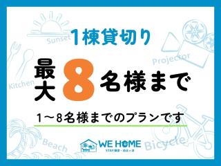 WE HOME STAY Kamakura, Yuigahama - Vacation STAY 38542v - 0