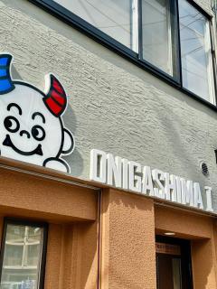 oni ga shi ma - Osaca - 9