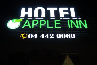 Apple Inn Hotel - Sungai Petani - 4