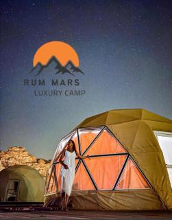 RUM MARS lUXURY CAMP - 7