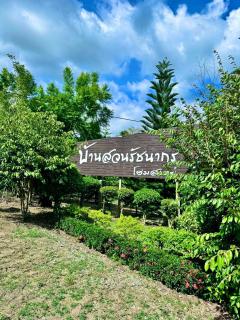 บ้านสวน รัชนากร โฮมสเตย์ - Ban Phu Hi - 3