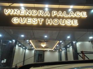 Virendra Palace Guest House - Varanasi - 9