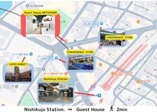 4F Guest House NETOMARI USJまで1駅 西九条駅から徒歩2分 - 5