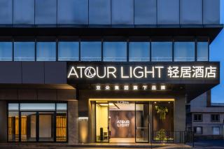 Atour Light Hotel Kunming Dongfeng Plaza Beijing Road - 9